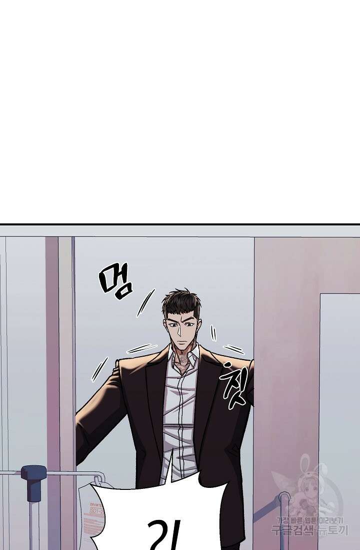 위시(WISH) 39화 26