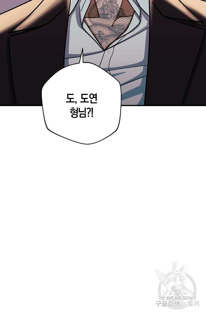 위시(WISH) 39화 29
