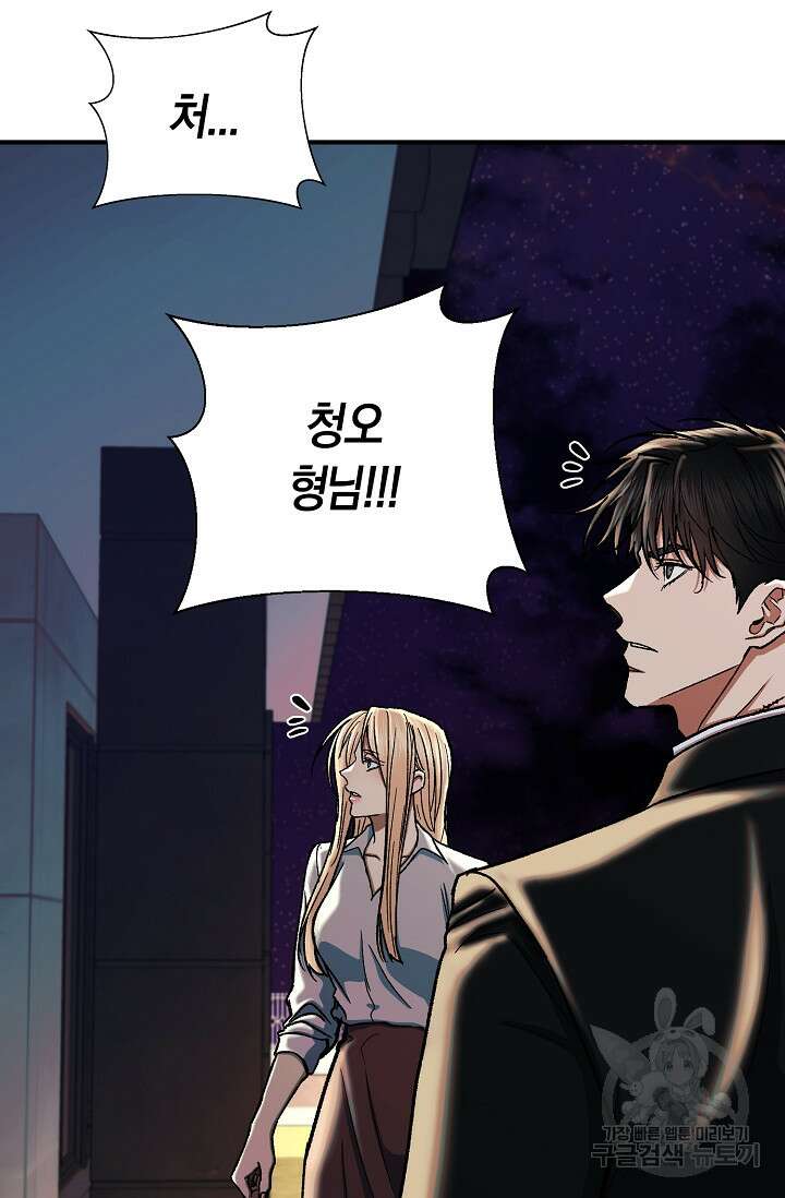 위시(WISH) 39화 30