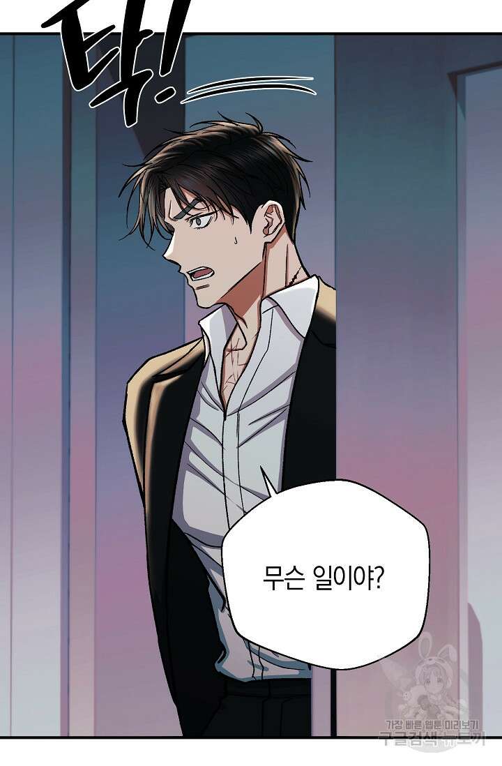 위시(WISH) 39화 32