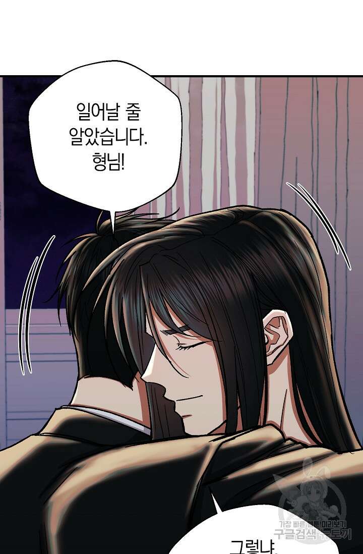 위시(WISH) 39화 40
