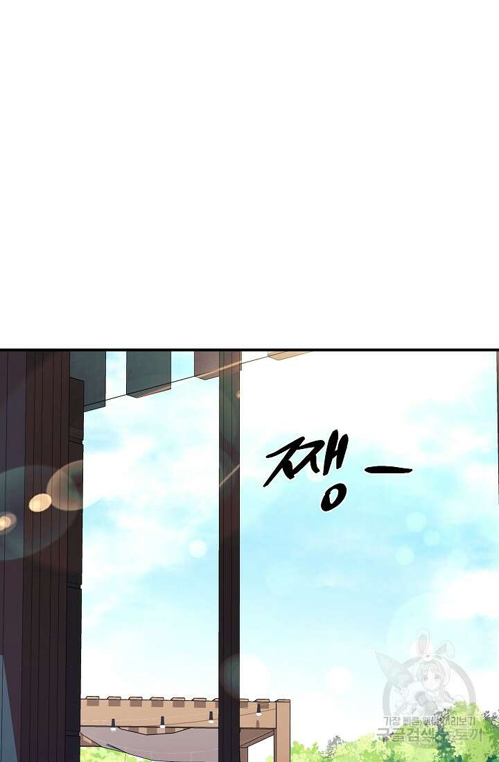 위시(WISH) 39화 46