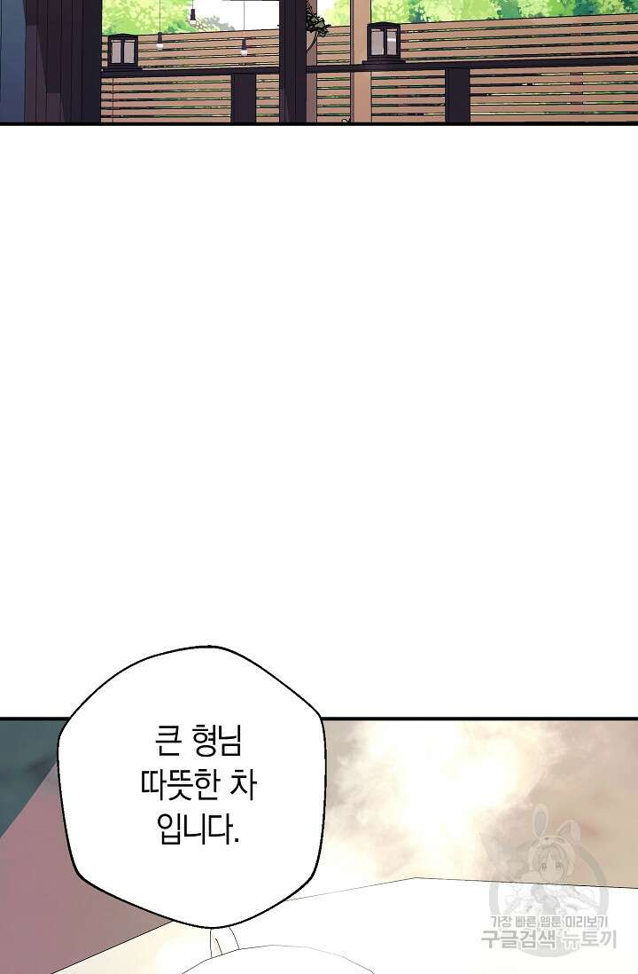 위시(WISH) 39화 47
