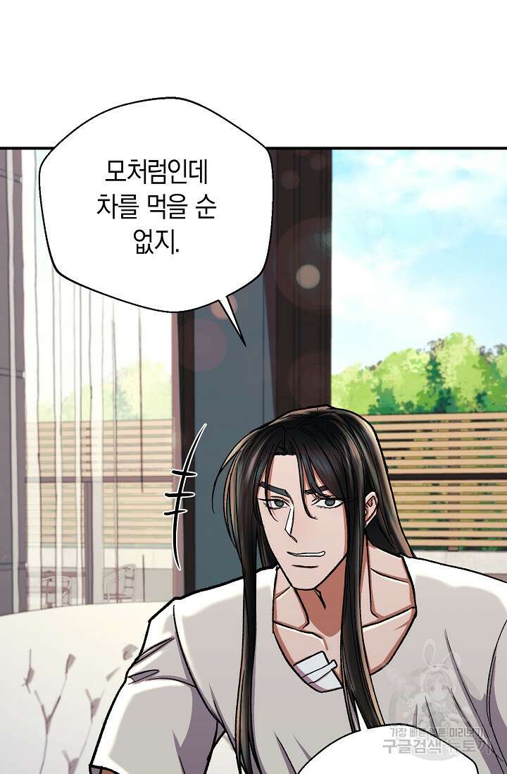 위시(WISH) 39화 49