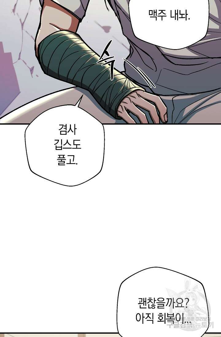 위시(WISH) 39화 50