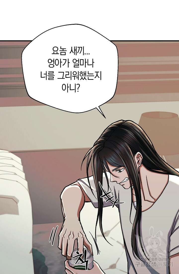 위시(WISH) 39화 54