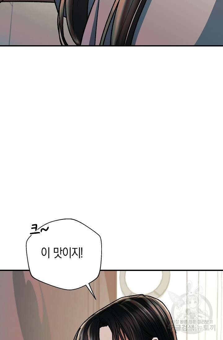 위시(WISH) 39화 57