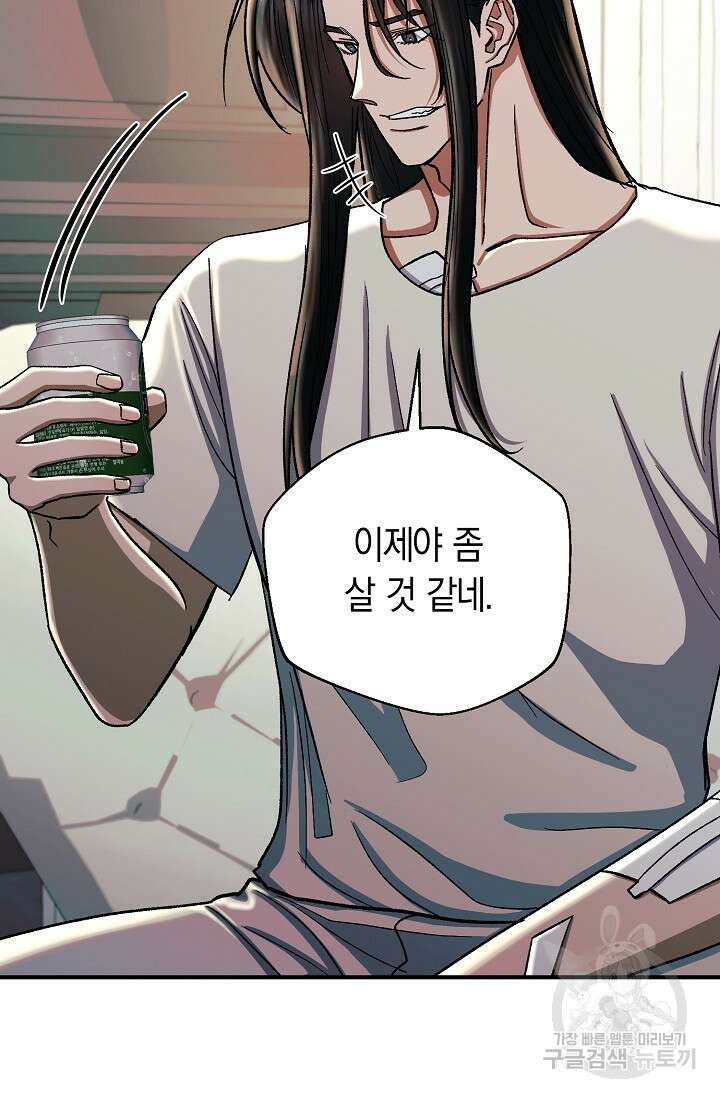 위시(WISH) 39화 58