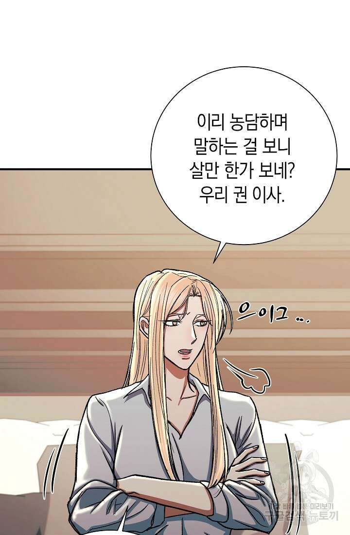 위시(WISH) 39화 63