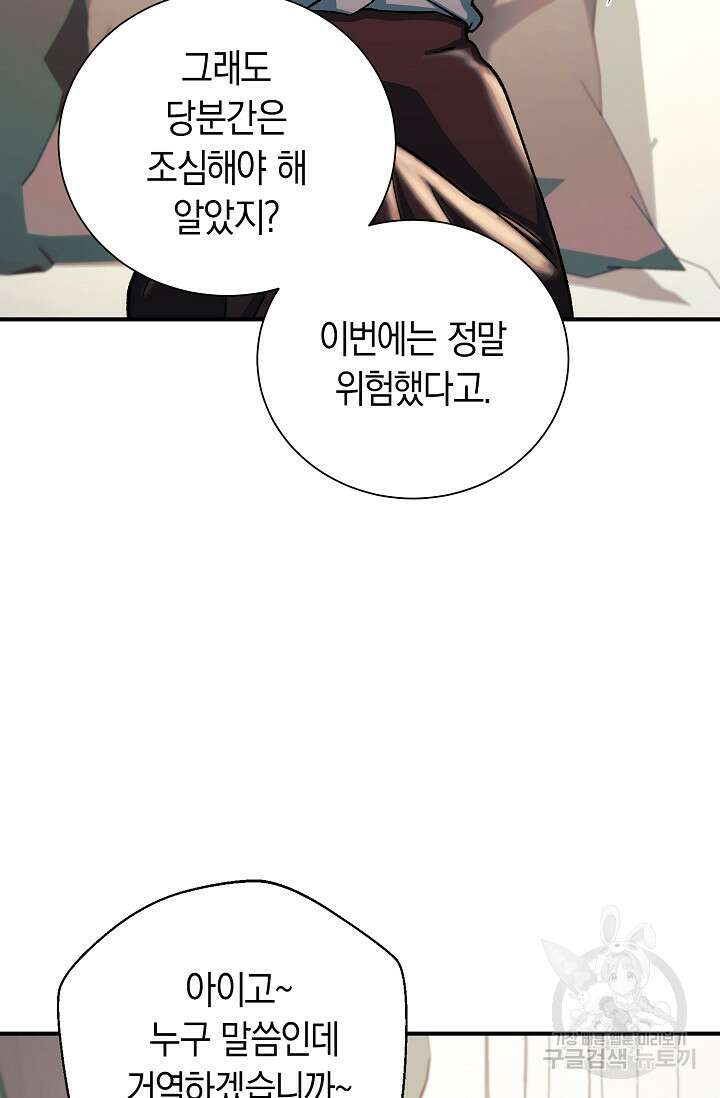 위시(WISH) 39화 64