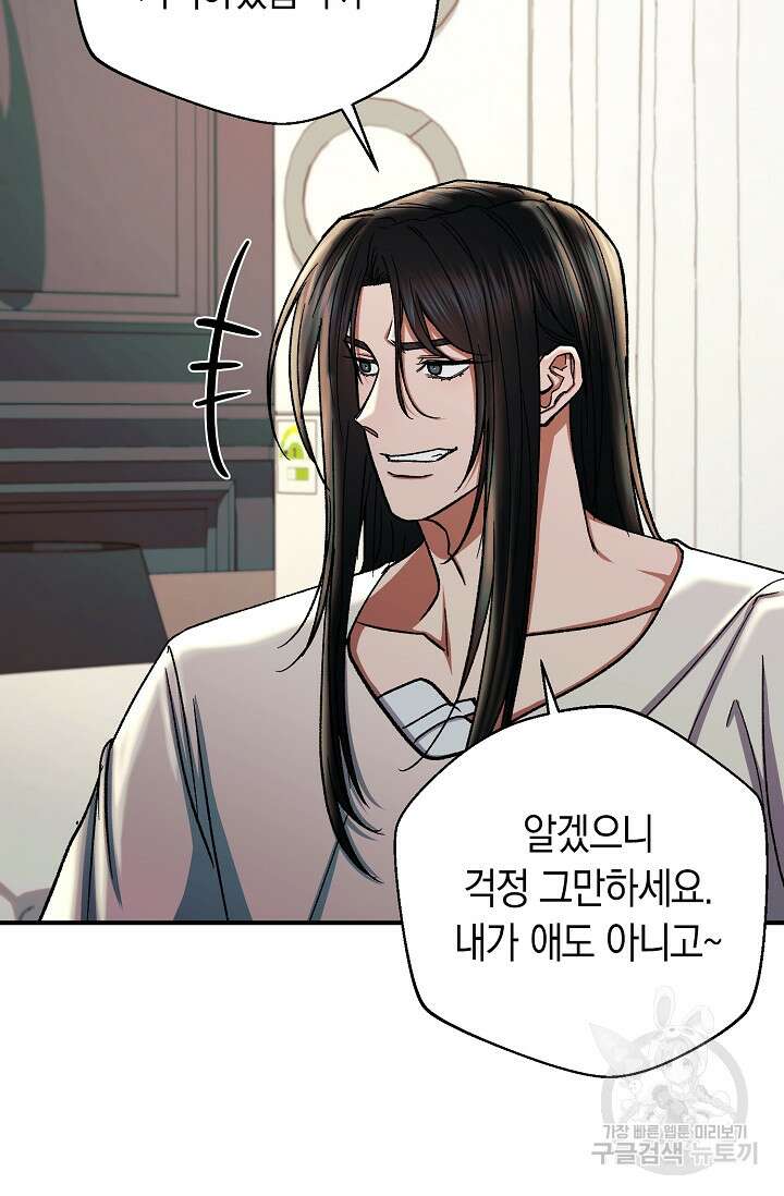 위시(WISH) 39화 65