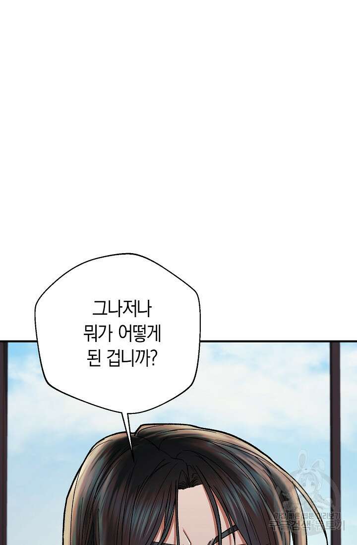 위시(WISH) 39화 66