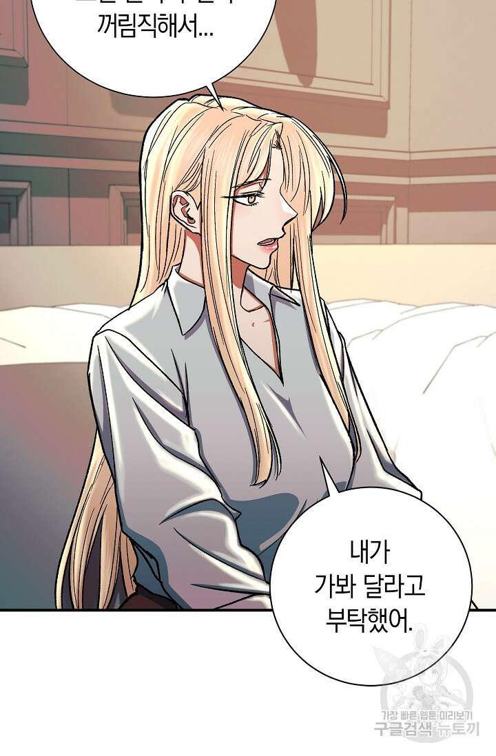 위시(WISH) 39화 72