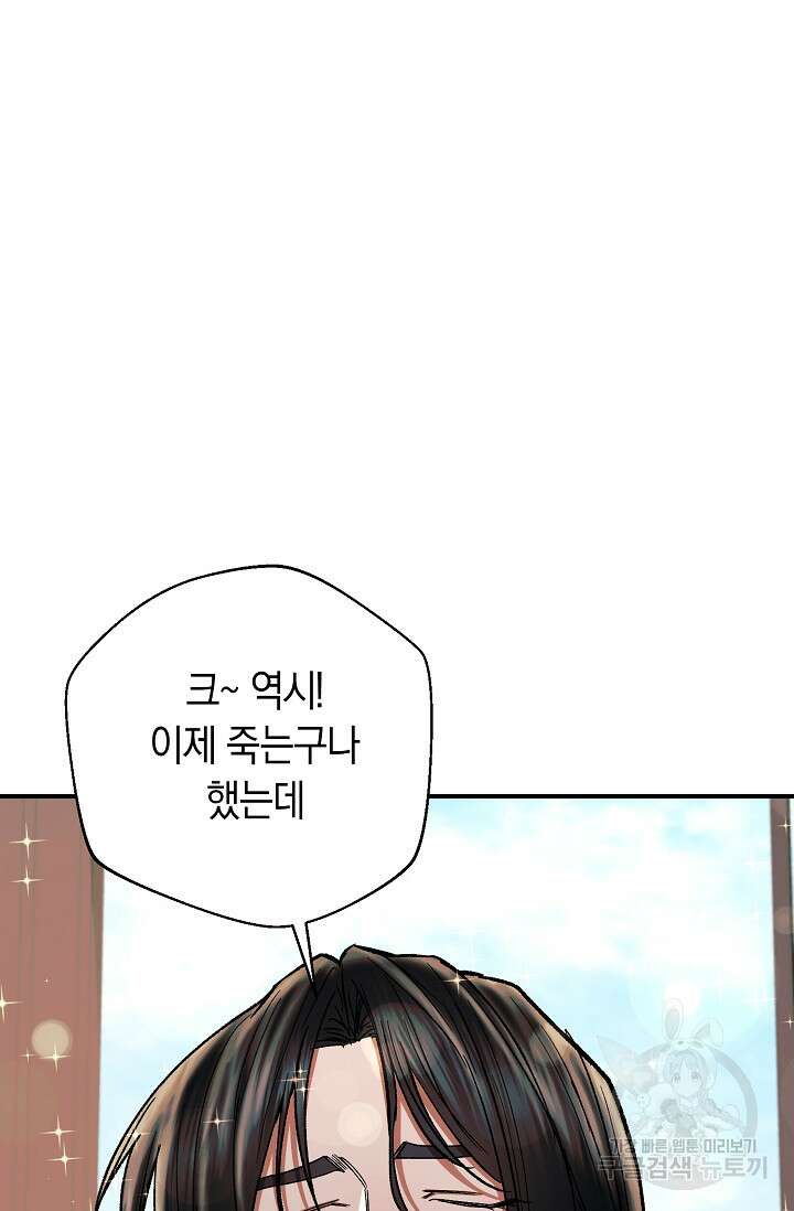 위시(WISH) 39화 73