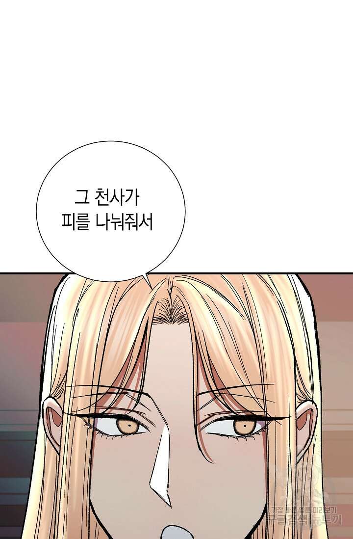 위시(WISH) 39화 75