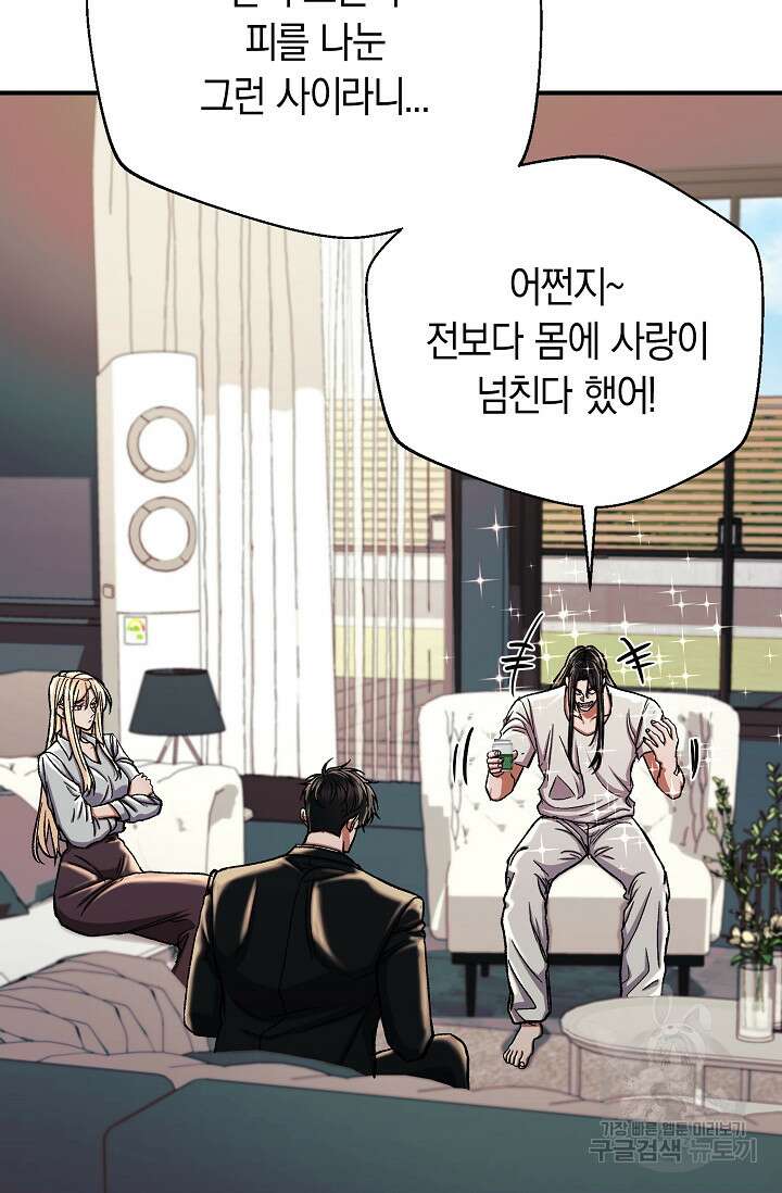 위시(WISH) 39화 77