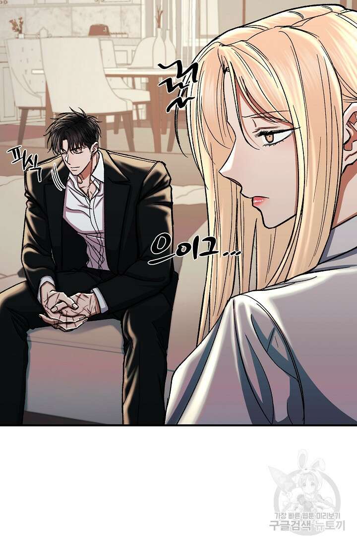 위시(WISH) 39화 79