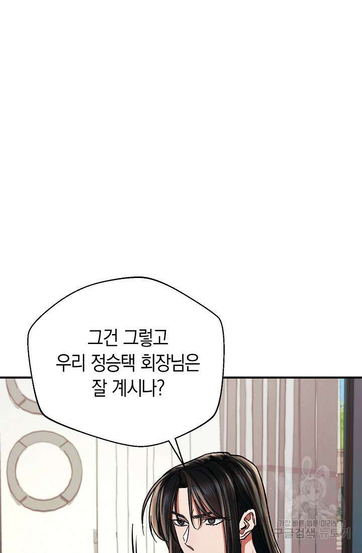 위시(WISH) 39화 80
