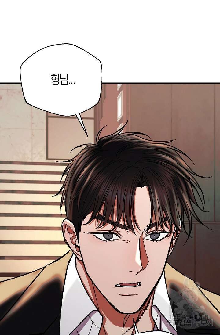 위시(WISH) 39화 82