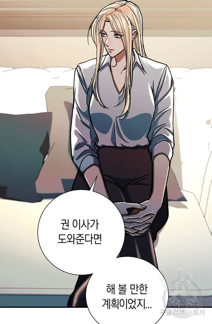 위시(WISH) 39화 91