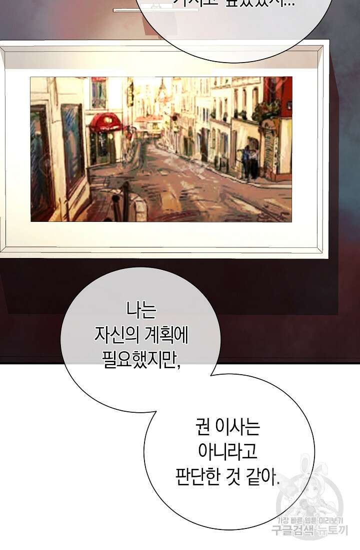 위시(WISH) 39화 93