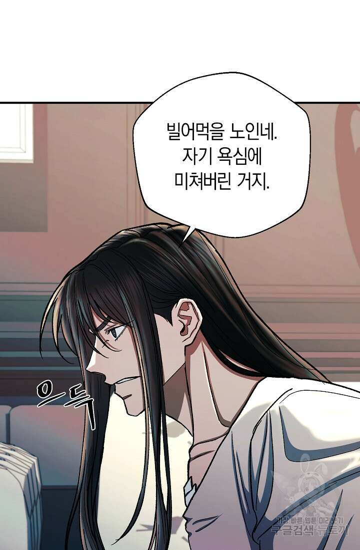 위시(WISH) 39화 96