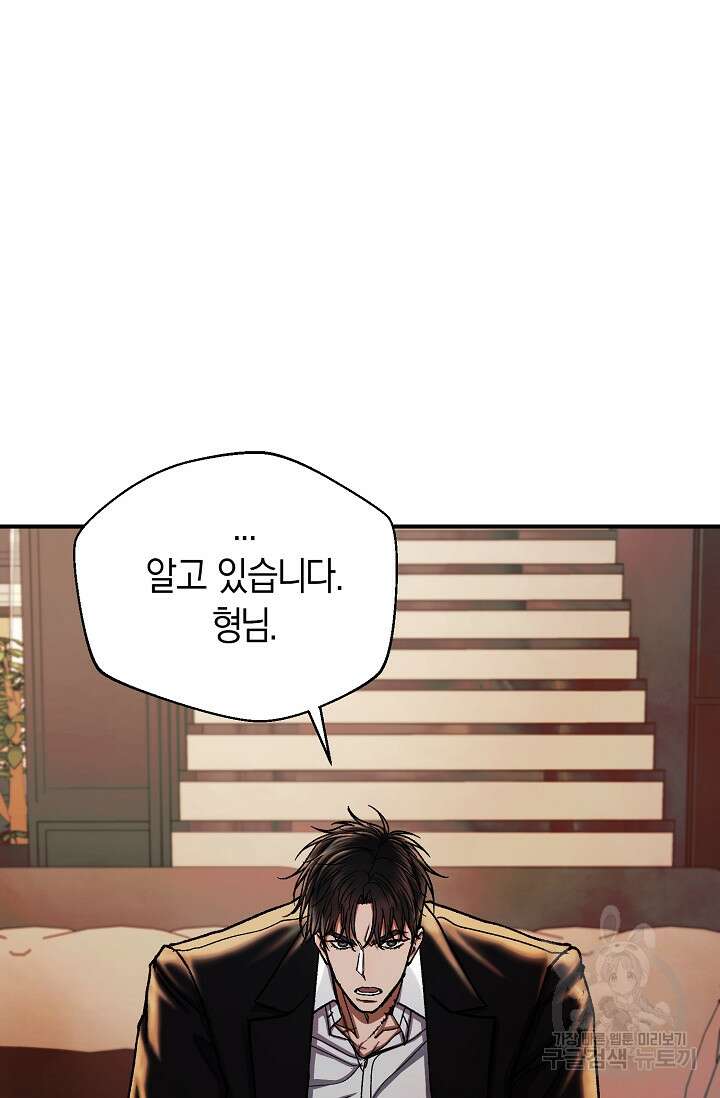 위시(WISH) 39화 100