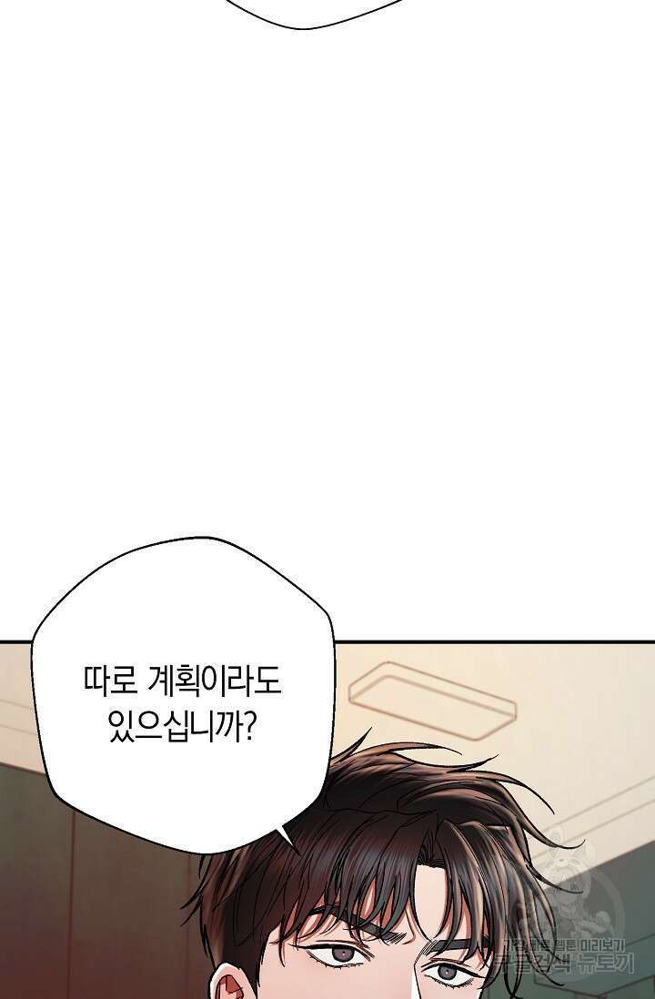 위시(WISH) 39화 105