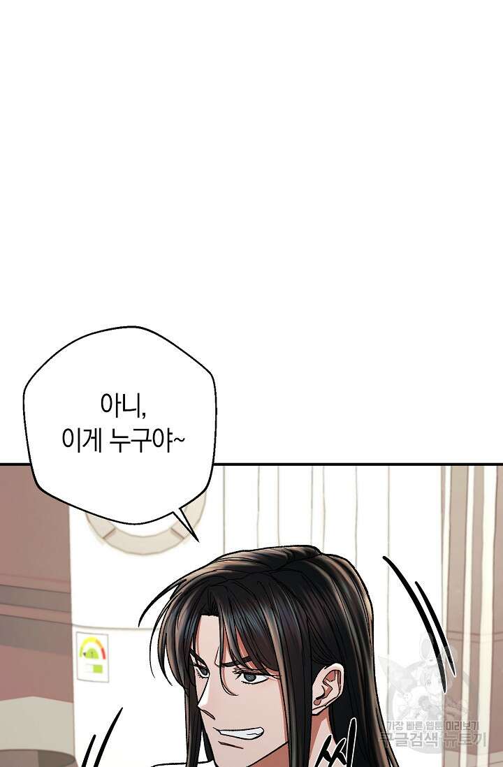 위시(WISH) 39화 111