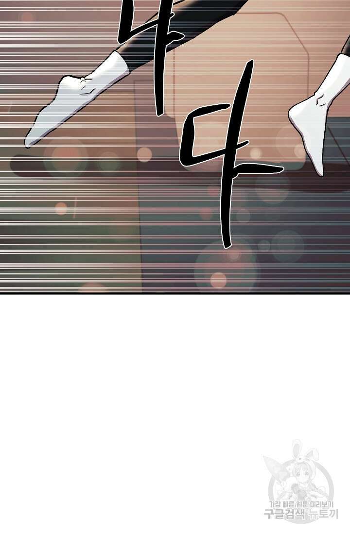 위시(WISH) 39화 118