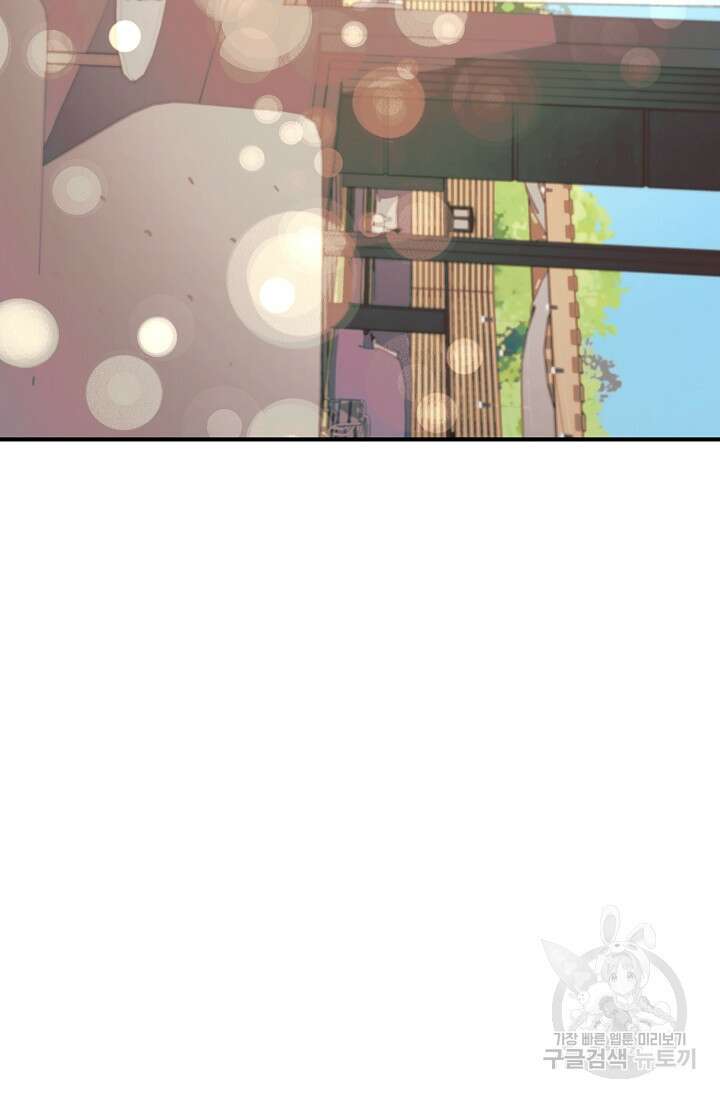 위시(WISH) 39화 121