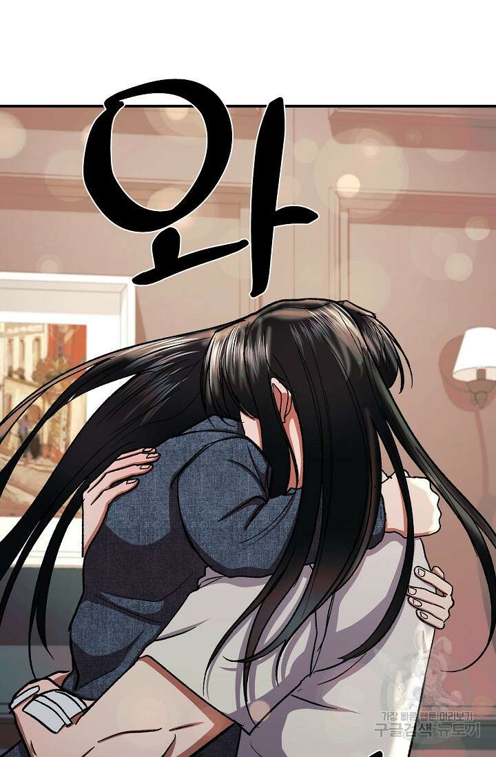 위시(WISH) 39화 122