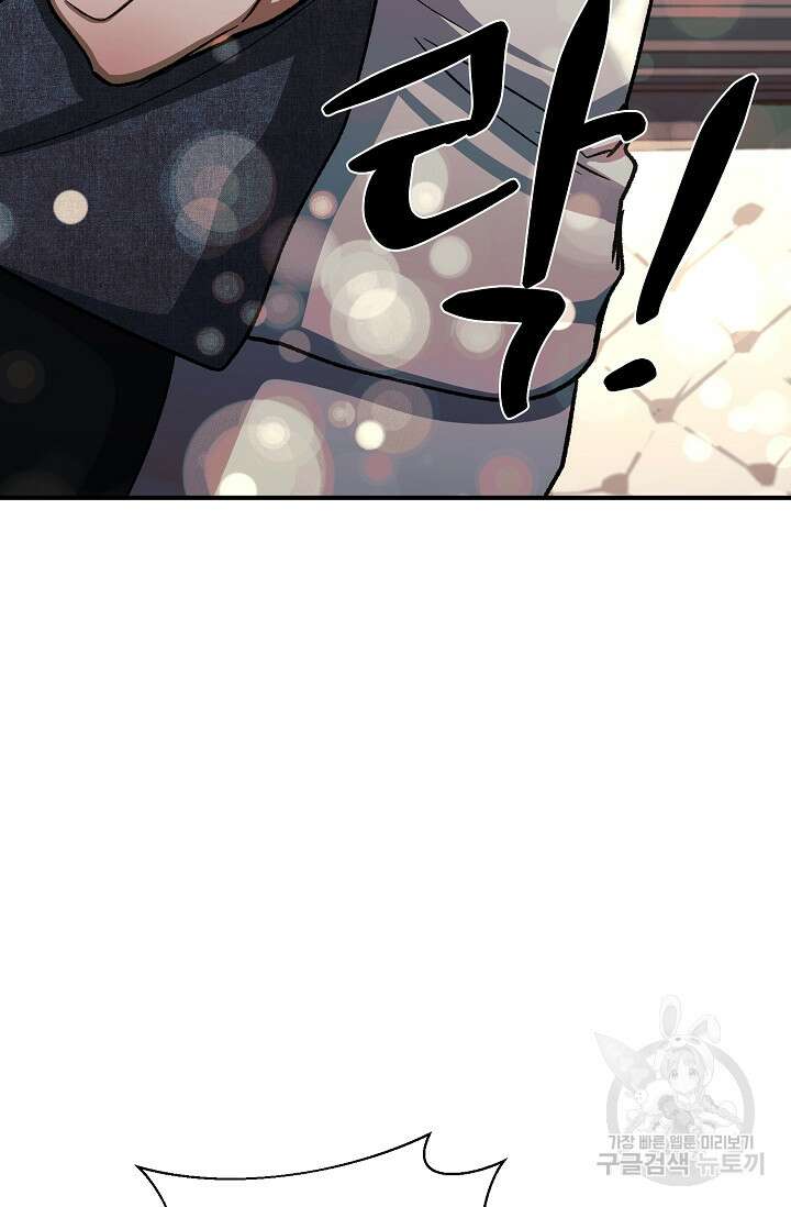 위시(WISH) 39화 123