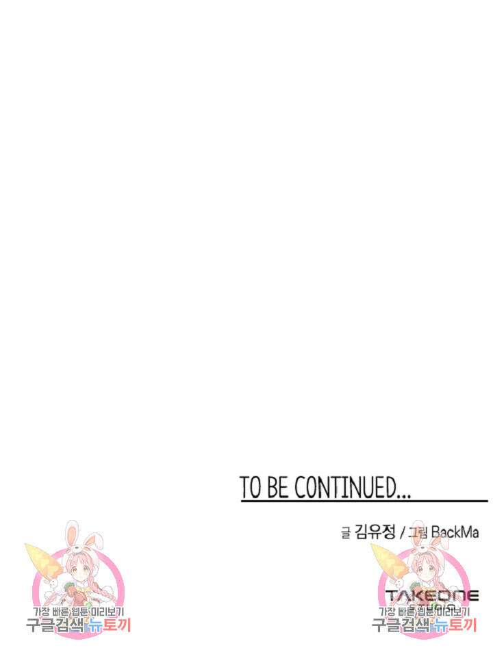 위시(WISH) 39화 132