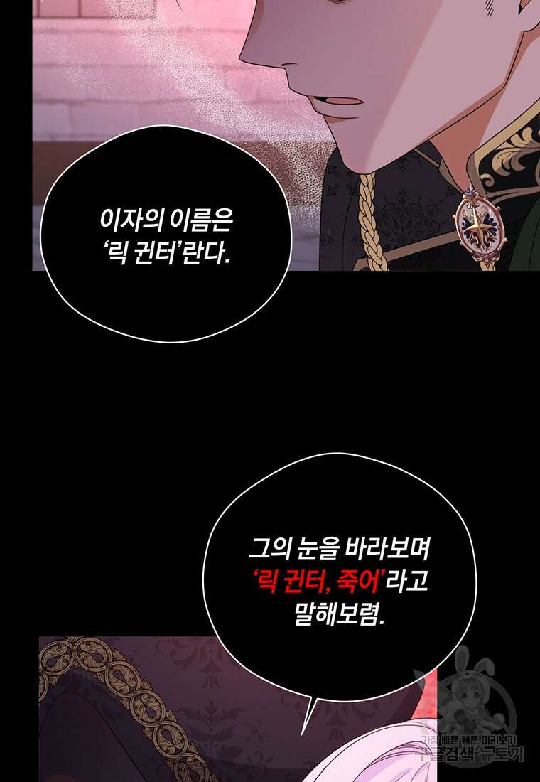 도망쳤더니 결혼을 하게 됐습니다 3화 25
