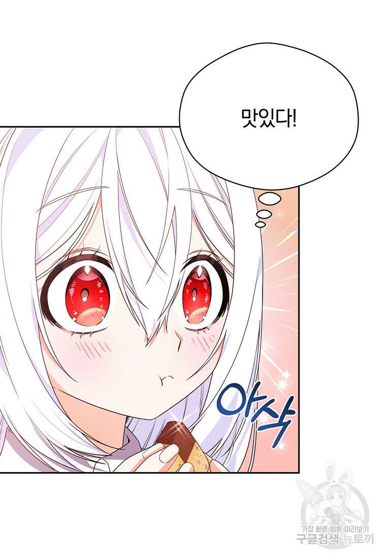 도망쳤더니 결혼을 하게 됐습니다 3화 71