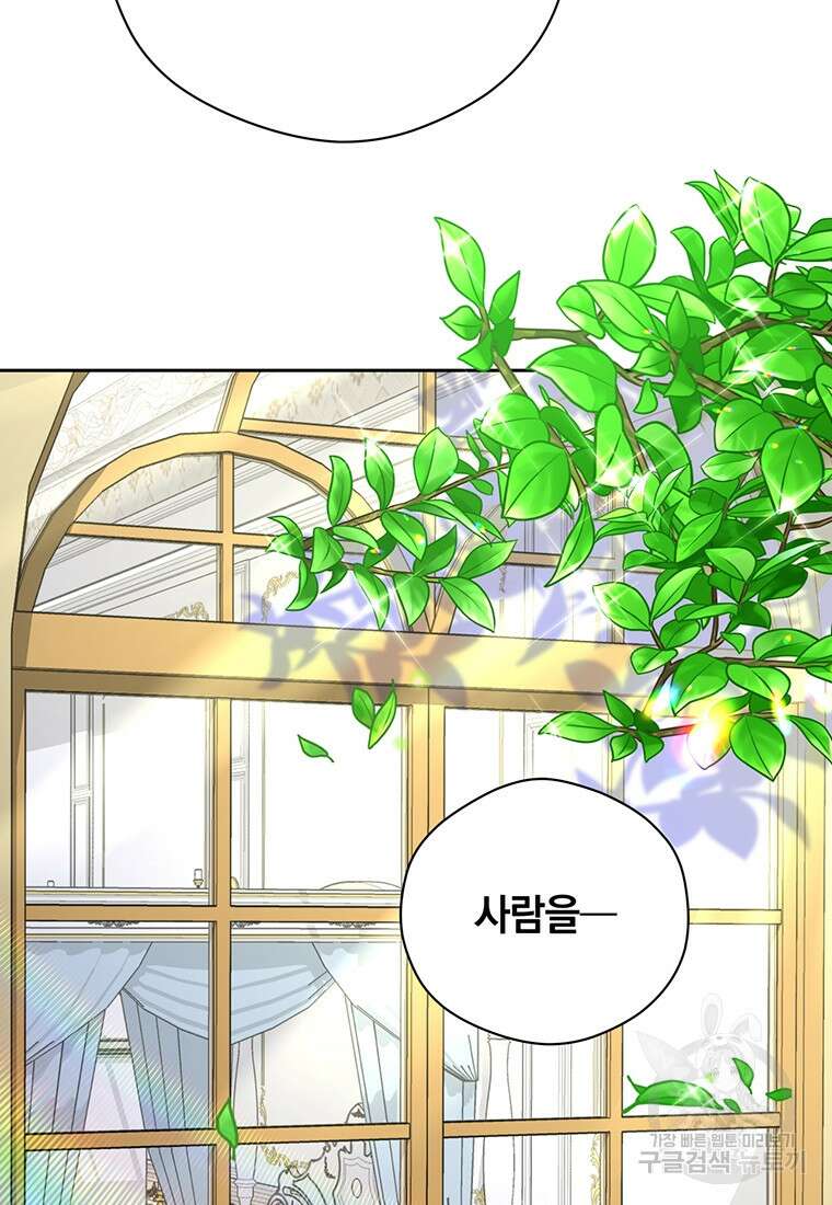 도망쳤더니 결혼을 하게 됐습니다 3화 113