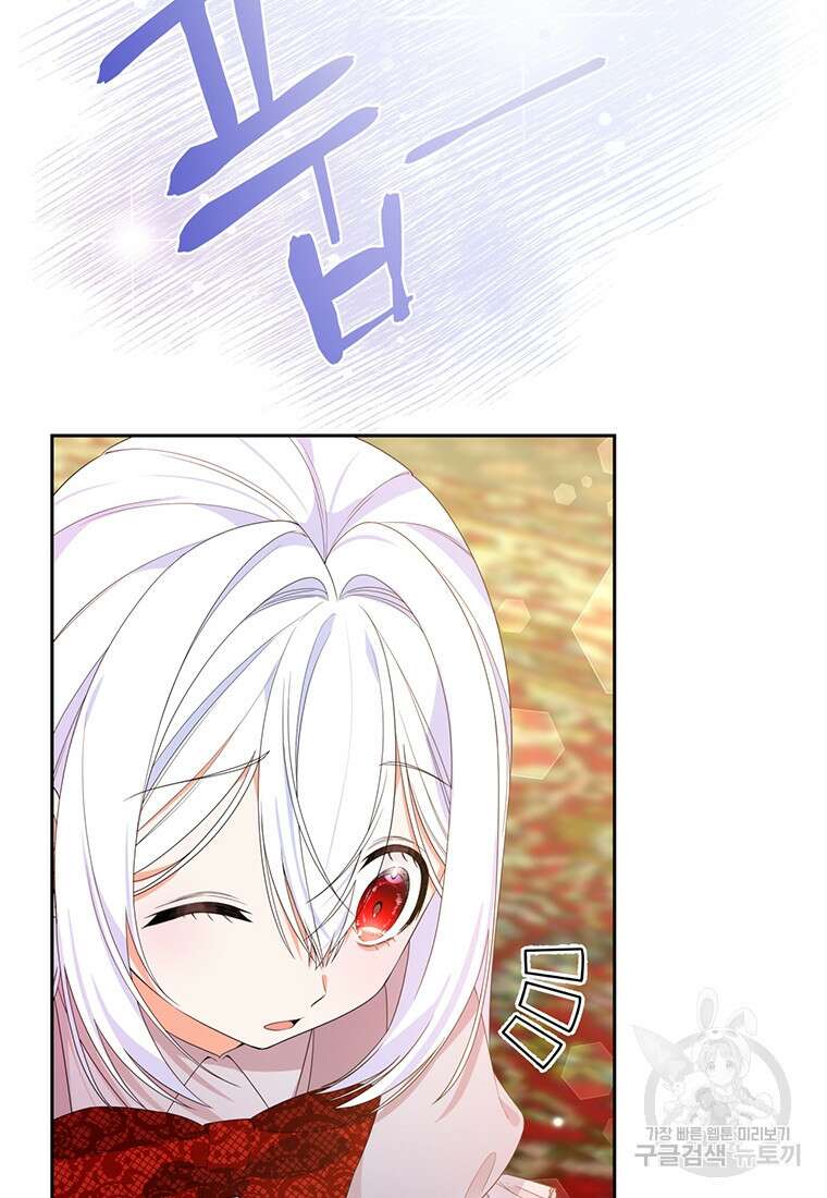 도망쳤더니 결혼을 하게 됐습니다 3화 122