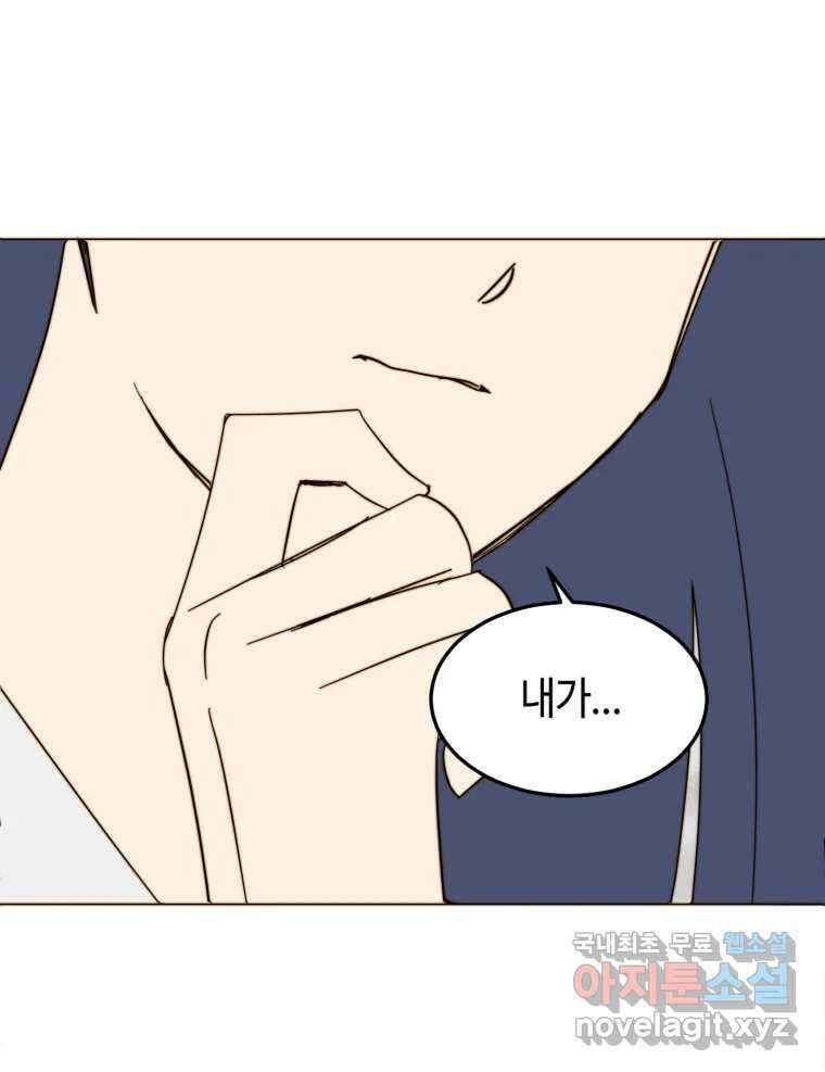 동솔동 아이들 51화 1
