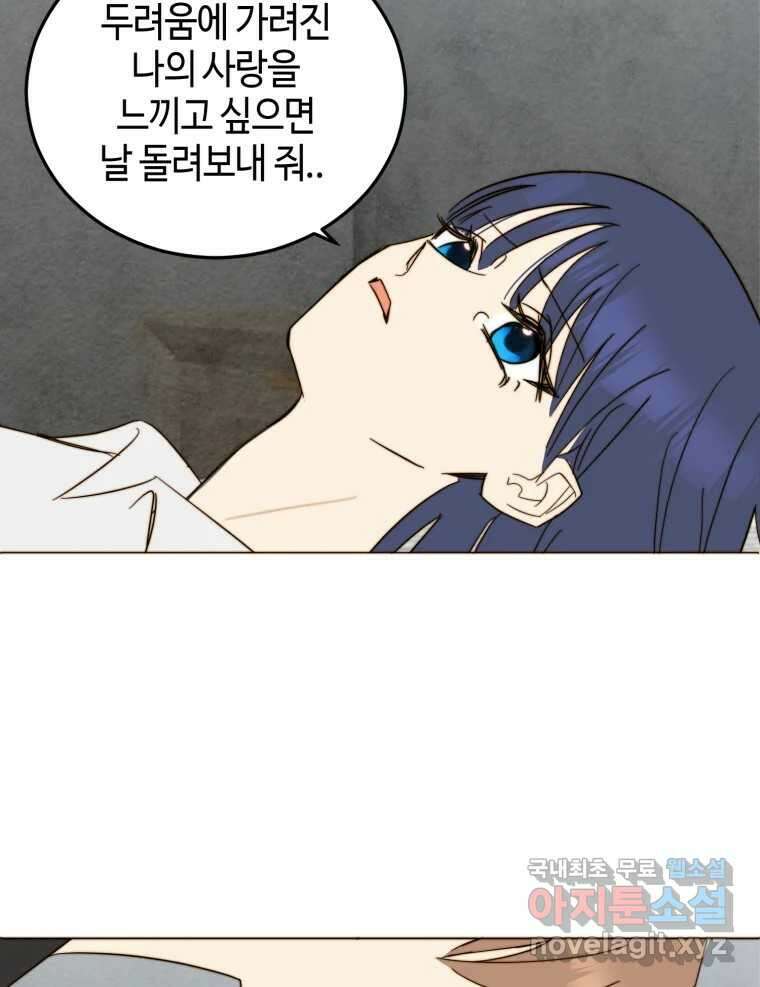동솔동 아이들 51화 5