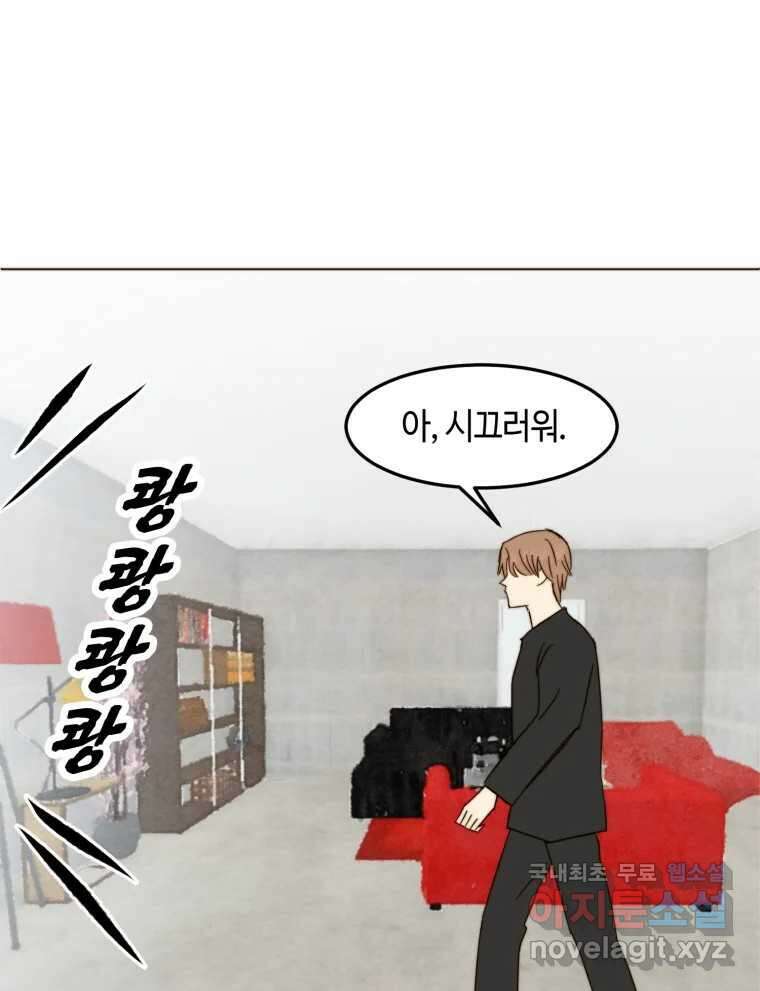 동솔동 아이들 51화 8