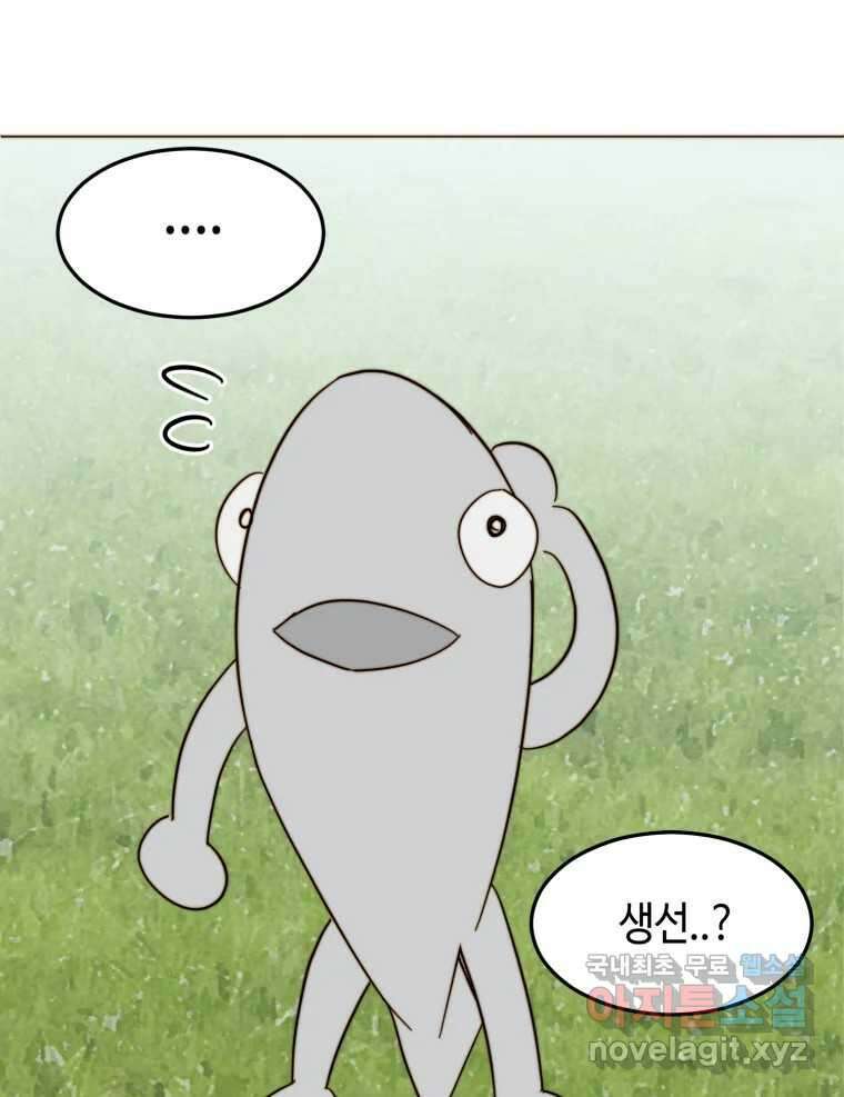 동솔동 아이들 51화 11