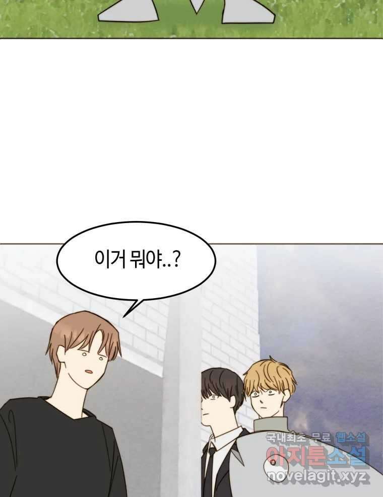 동솔동 아이들 51화 12