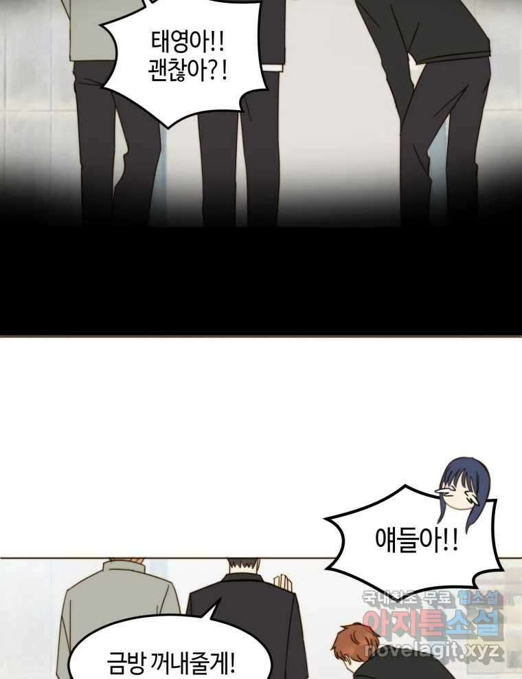 동솔동 아이들 51화 16