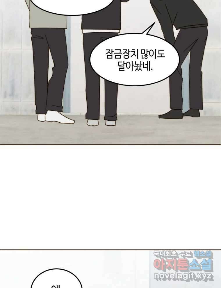 동솔동 아이들 51화 17