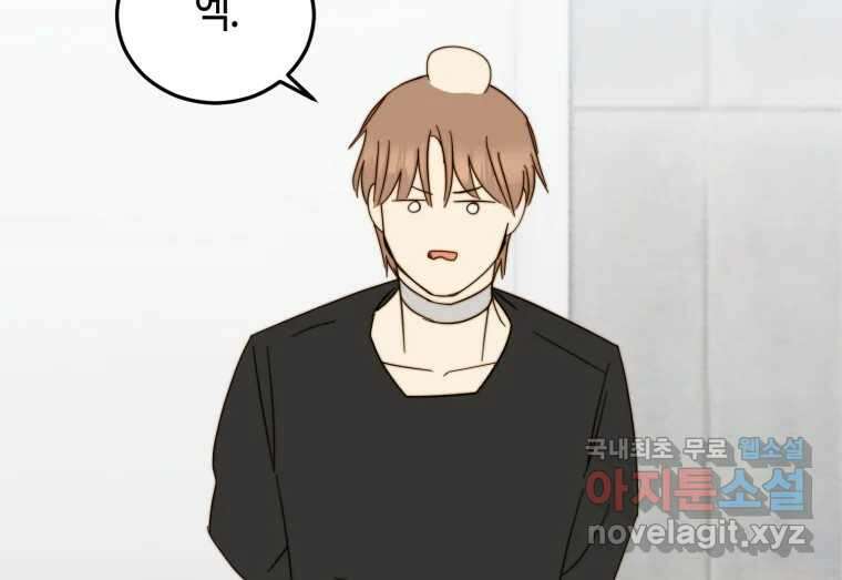 동솔동 아이들 51화 18
