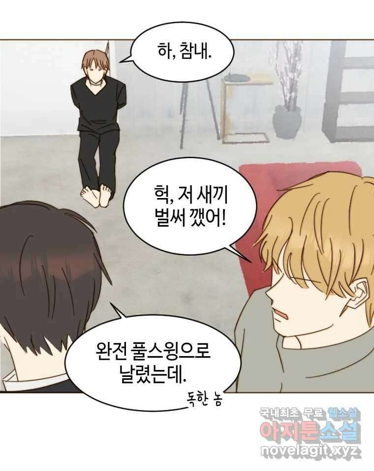 동솔동 아이들 51화 20