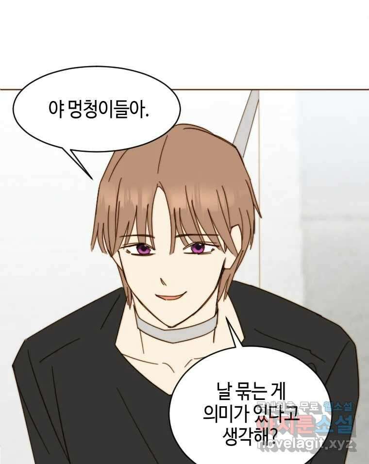 동솔동 아이들 51화 21