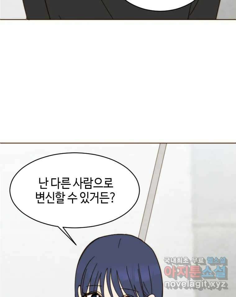 동솔동 아이들 51화 22