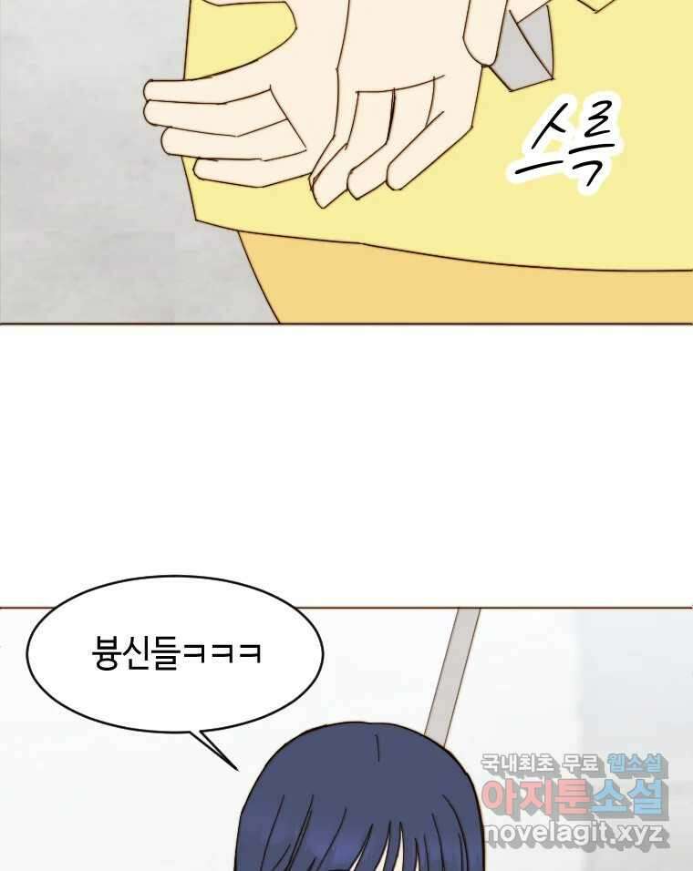동솔동 아이들 51화 24